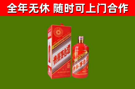 连江县烟酒回收生肖茅台酒瓶.jpg