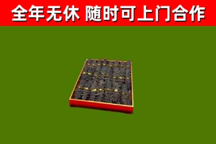 连江县烟酒回收海参.jpg